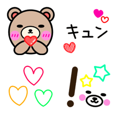 くま吉＆ふれんず 絵文字