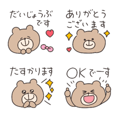 ◉くま♡返事だけ＊ゆるかわ絵文字◉