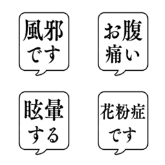 COMMON COLD FUKIDASHI Emoji