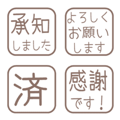Simple Keigo Hanko 558