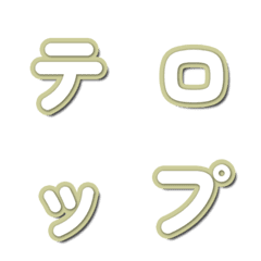 TV Variety Show Font Emoji 033