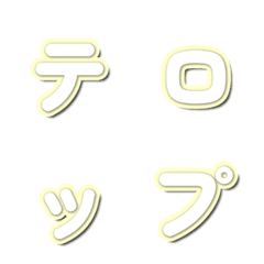 TV Variety Show Font Emoji 037
