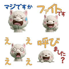 敬語のアルパカ11