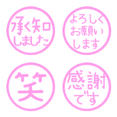 ■リアクション◎ハンコ絵文字30(静止版)