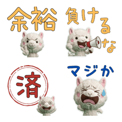 動くぬいぐるみアルパカ10