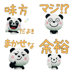 動くぬいぐるみパンダ10