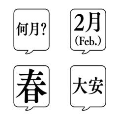 MONTHS OF THE YEAR SPEECH B...