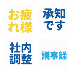 Office Chat Quick-Reply Text Emojis2