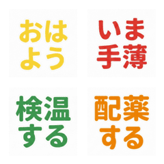 Nurses Quick-Reply Text Emoji Set 1