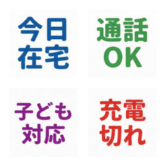 WFH Quick-Reply Text Emojis 2