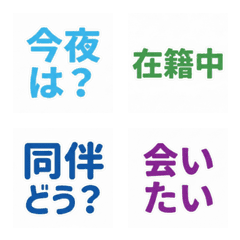 Cabaret Girl Quick-Reply Text Emoji 1