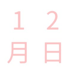 Numbers and Dates Calendar - Pink