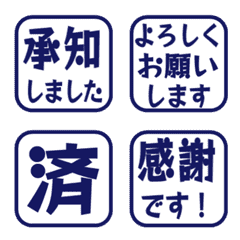 簡約日文敬語印章 642