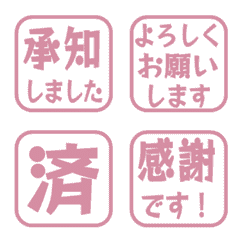 Simple Keigo Hanko 658