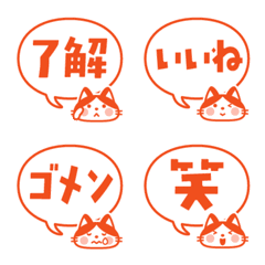 Hachiware cat & Speech bubble emoji red