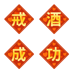 Shining Heart new year(Orange)