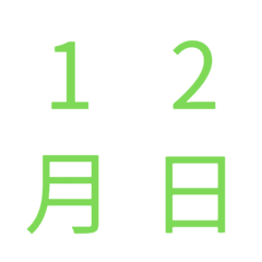 umbers and Dates Calendar - Green