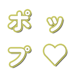 飛び出す。テレビバラエティ文字 034