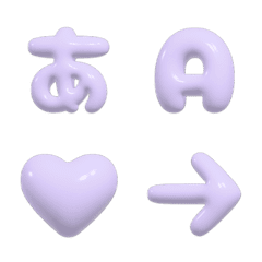 ぷくぷくバルーン♡パープル（デコ文字）