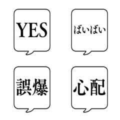 Often USED FUKIDASHI Emoji