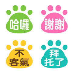 Cat paw emoji Taiwanese Mandarin version