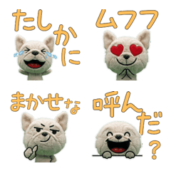 Plush French Bulldog 3rd