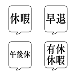 HOLIDAY SPEECH BUBBLE Emoji