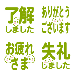 Small face simple and Green emoji