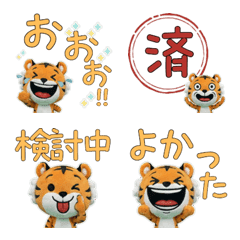 Plush Tiger Sticker 9th