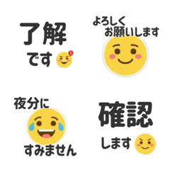 クセのないシンプルな敬語絵文字