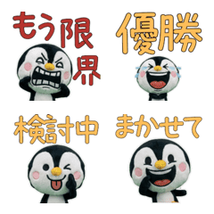 ตุ๊กตาเพนกวินขยับ 4th