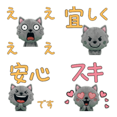 Moving Plush Grey Cat 4th