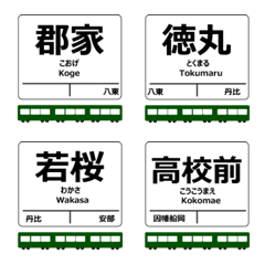 Wakasasen Tottori Emoji Train