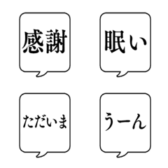 Often USED FUKIDASHI Emoji2