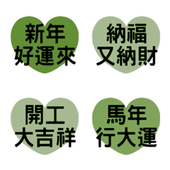 Morandi's New Year Greetings(green)