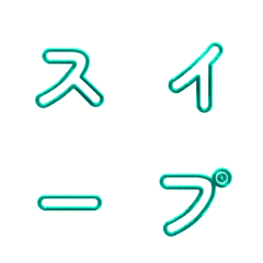 Shining Wireframe Letter Emoji 025