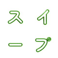 Shining Wireframe Letter Emoji 021