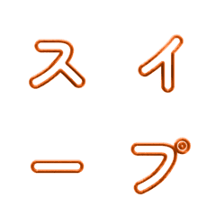 Emoji de Letras Aramado Brilhante 030