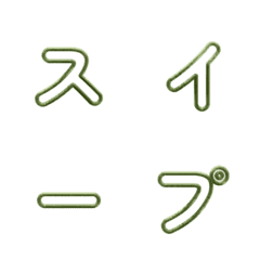 字母表情貼 閃耀線框動態款 033