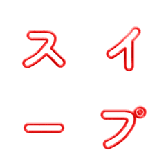 Shining Wireframe Letter Emoji 034