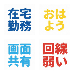 WFH Quick-Reply Text Emojis 1