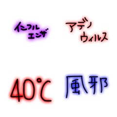 Kids & Family Health Emojis