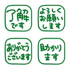 Simple Handwritten Keigo 095