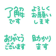 手書きの敬語絵文字 105