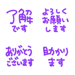 手書きの敬語絵文字 118