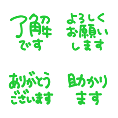 Simple Handwritten Keigo 126