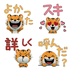 Animated Plush Tiger 10th