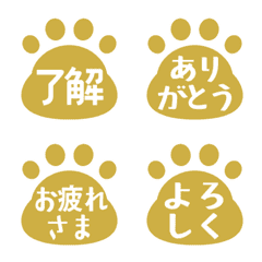 Moving! Cat paw prints emoji gold ver