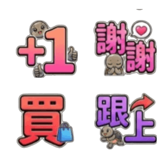 +1 團購生活！小烏龜的訂單與買賣