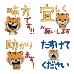 เสือ ภาษาสุภาพ 11th